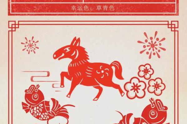 今日属马人财运解析吉凶预测与提升运势指南 今日属马人财运解析吉凶预测与提升运势指南