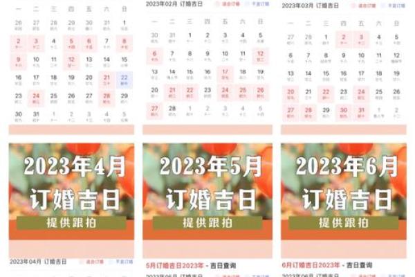 八字测订婚吉日 八字测订婚吉日