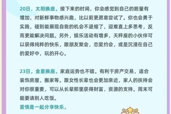 未来二十年运势最旺的星座女 未来十年运势最好的星座