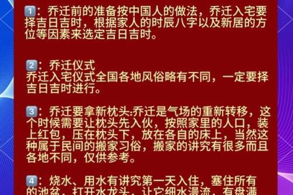 这个月适合乔迁新居的日子(这个月哪天适合办乔迁) 这个月适合乔迁新居的日子(这个月哪天适合办乔迁)