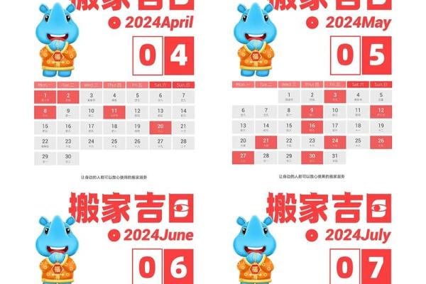 乔迁那天好日子(乔迁哪天最好) 乔迁那天好日子(乔迁哪天最好)