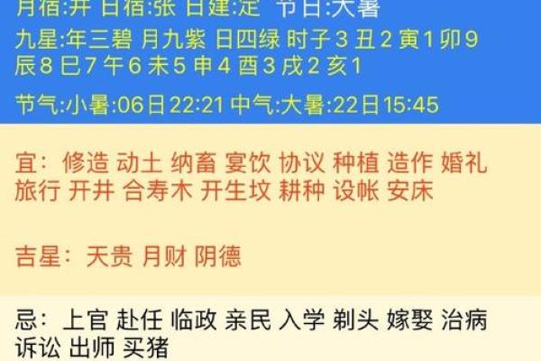 订婚 黄道吉日 订婚 黄道吉日