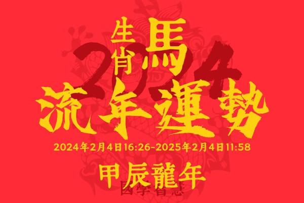 1990年属马女在2025年运势 1990年属马女在2025年运势财运婚姻怎么样 1990年属马女在2025年运势 1990年属马女在2025年运势财运婚姻怎么样