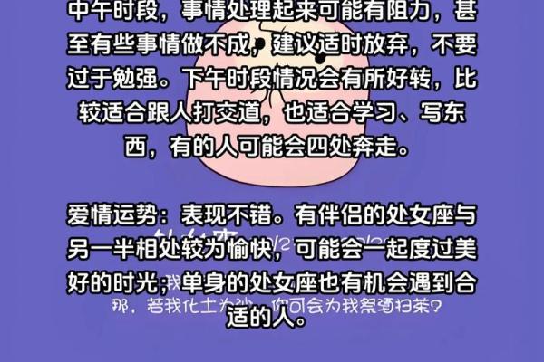 处女星座运势查询每日更新_每日更新处女座星座运势查询精准预测未来 处女星座运势查询每日更新_每日更新处女座星座运势查询精准预测未来