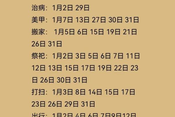 20246月开业吉日(开业吉日2021年4月开业黄道吉日) 20246月开业吉日(开业吉日2021年4月开业黄道吉日)