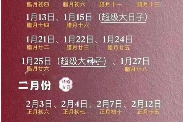 2025年1月31日适合结婚吗(2023年1月1日能结婚吗) 2025年1月31日适合结婚吗(2023年1月1日能结婚吗)