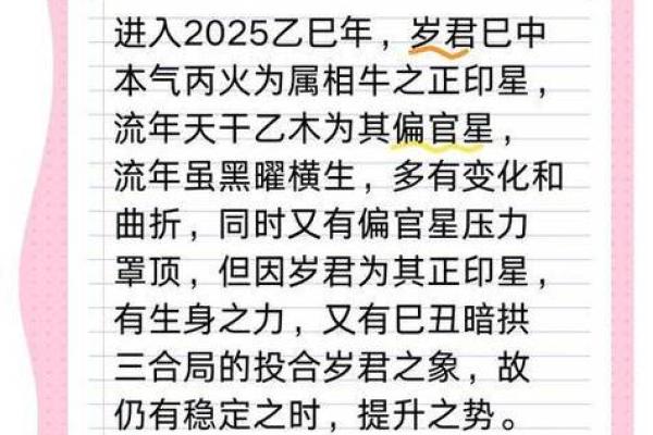 2025年金牛座运势详解财运爱情事业全解析 2025年金牛座运势详解财运爱情事业全解析