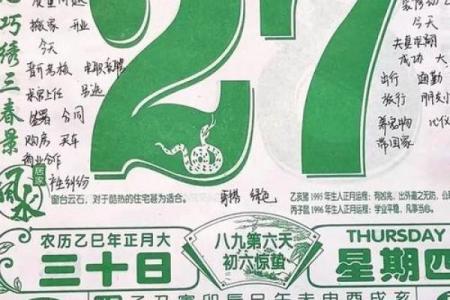 2月黄道吉日有哪几天-[黄道吉日]