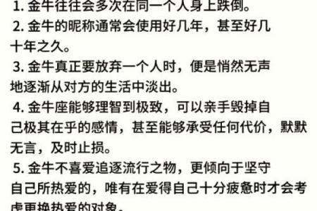 金牛座一生运势 金牛座一生运势解析财运爱情与事业全揭秘