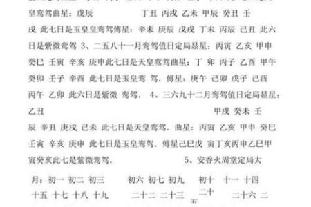 黄历动土(黄历动土是什么意思)