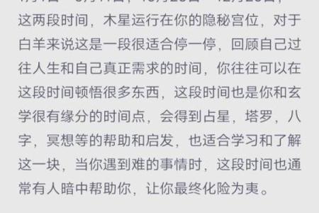 白羊座下周运势解析第一星座网独家预测
