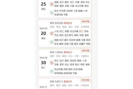 八字算装修开工吉日免费