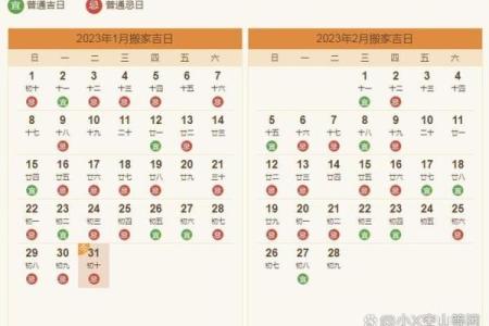 3月搬家好日子(2月份搬家哪天最好)