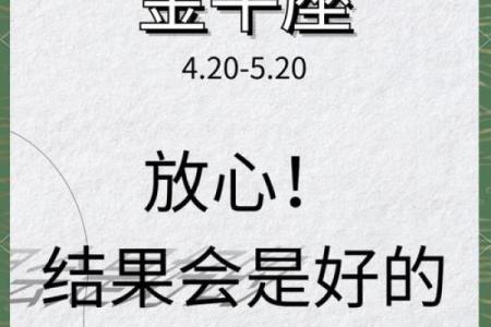 金牛座未来一周运势女生_金牛座本周运势女生