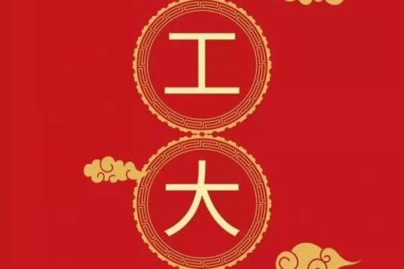 1月动土开工吉日