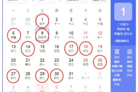 农历2月24黄道吉日查询