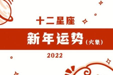 20212023年星座运势全解析未来三年星座运程预测
