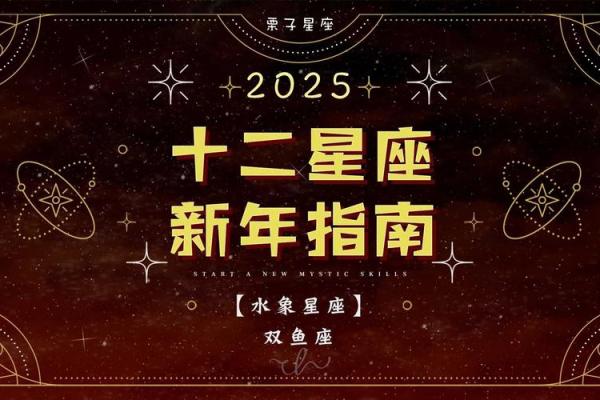 2025年3月29日双鱼座今日运势如何 2025年3月29日双鱼座今日运势如何