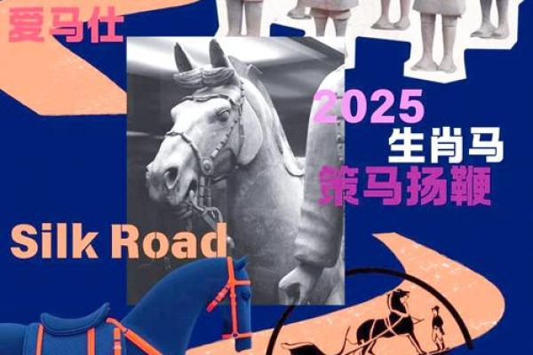 66年属马人2025年全年运势 66年属马人2025年全年运势解析吉凶预测与运程指南 66年属马人2025年全年运势 66年属马人2025年全年运势解析吉凶预测与运程指南