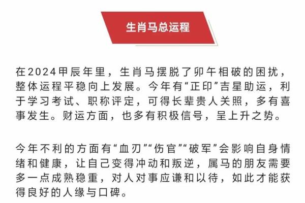 2022年属马的是什么命_1978属马的人是什么命 2022年属马的是什么命_1978属马的人是什么命
