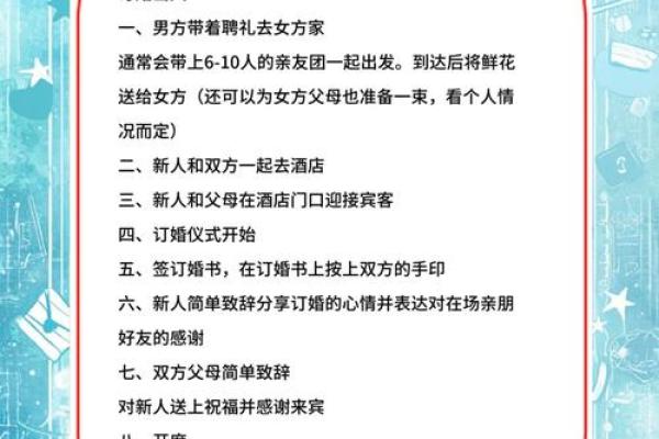 订婚日期如何选 订婚日期如何选