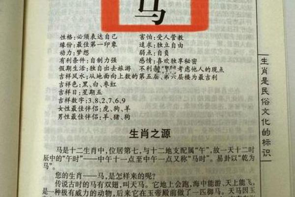 66年属马今日财运查询精准预测与财富运势解析 66年属马今日财运查询精准预测与财富运势解析