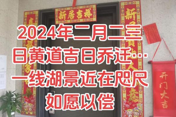 2025年元月适合乔迁的日子(2022年元月乔迁之喜黄道吉日) 2025年元月适合乔迁的日子(2022年元月乔迁之喜黄道吉日)