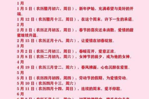 97年牛和98年虎订婚吉日 97年牛和98年虎订婚吉日