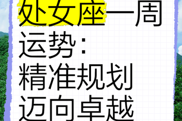 处女座每天运势第一网_处女座每日运势精准预测  第一网独家解析 处女座每天运势第一网_处女座每日运势精准预测  第一网独家解析
