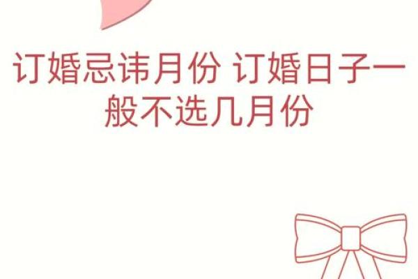 七月订婚哪天日子好 七月订婚哪天日子好
