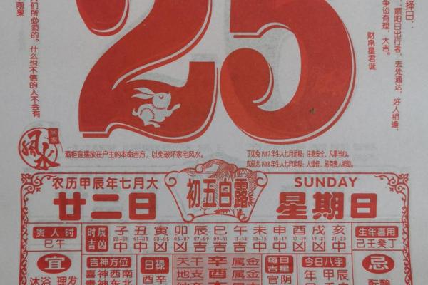 2024年农历8月订婚吉日一览表图片 2024年农历8月订婚吉日一览表图片