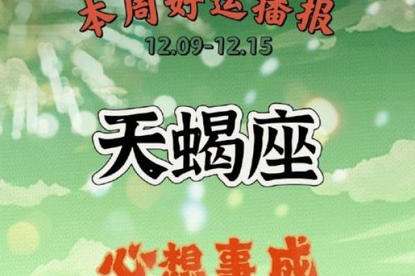 2025年3月29日天蝎座男生今日运势 2025年3月29日天蝎座男生今日运势