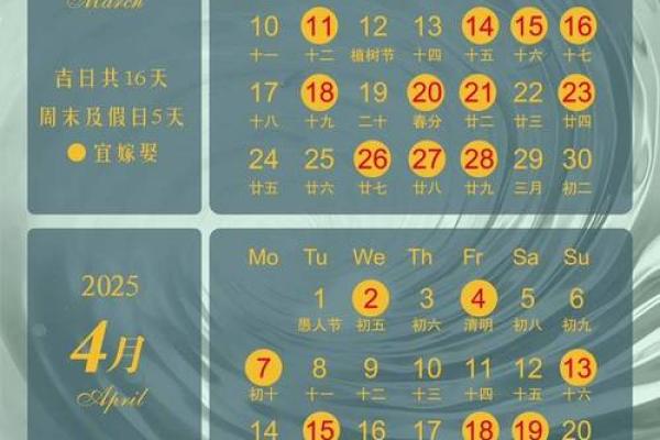 2025订婚吉日查询表 2025订婚吉日查询表