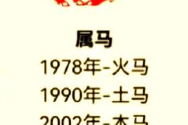 七八年属马的2025年财运怎么样_78属马2025必有一难 七八年属马的2025年财运怎么样_78属马2025必有一难