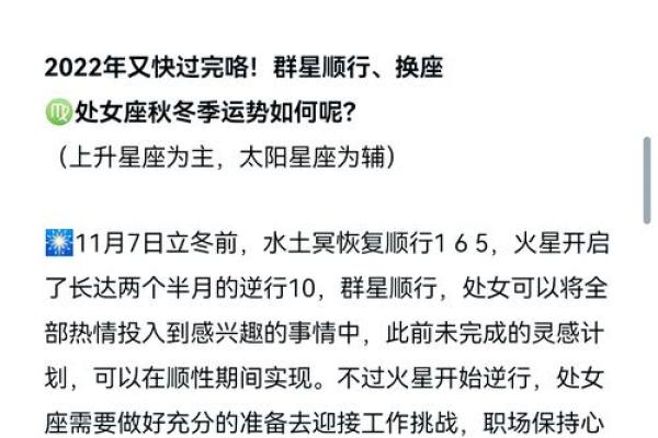 处女座今天运势女_处女座今天运势及运气 处女座今天运势女_处女座今天运势及运气