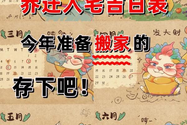 2020年4月乔迁吉日(2021年4月乔迁新居吉日) 2020年4月乔迁吉日(2021年4月乔迁新居吉日)