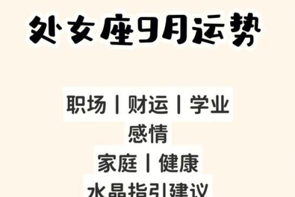 处女座今日星座运势查询 处女座今日运势查询精准解析今日星座运势 处女座今日星座运势查询 处女座今日运势查询精准解析今日星座运势