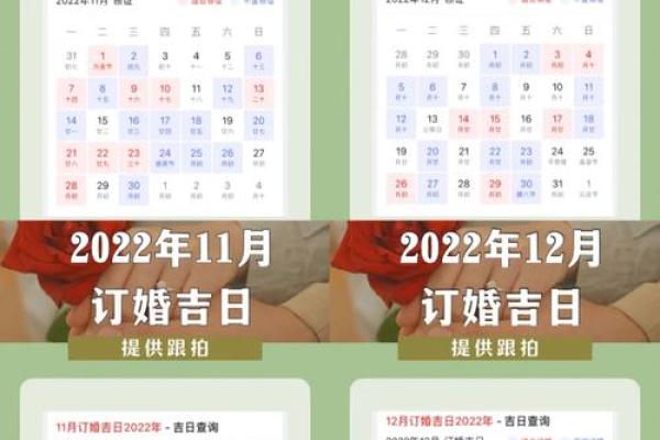 2022年1月适合订婚的日子 2022年1月适合订婚的日子