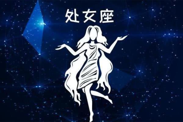 2025年3月29日今日运势处女座 2025年3月29日今日运势处女座