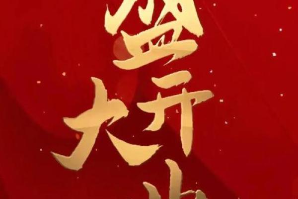 11月适合开业的吉日 11月适合开业的吉日