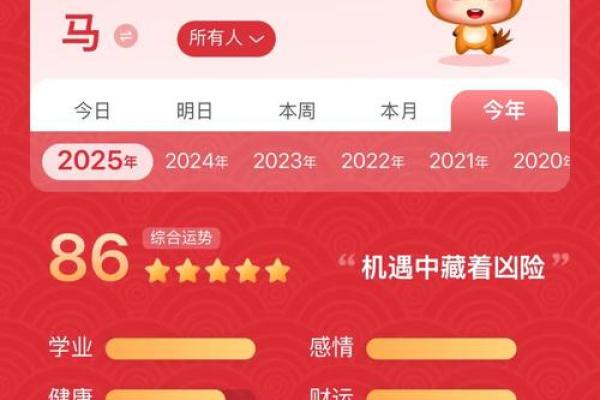 1966年属马2025年运势如何_1966年属马2025年运势详解财运健康全解析 1966年属马2025年运势如何_1966年属马2025年运势详解财运健康全解析