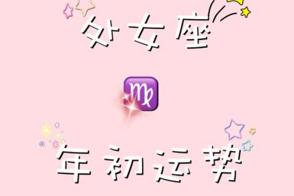 今天处女座的运势_播放今天处女座运势 今天处女座的运势_播放今天处女座运势