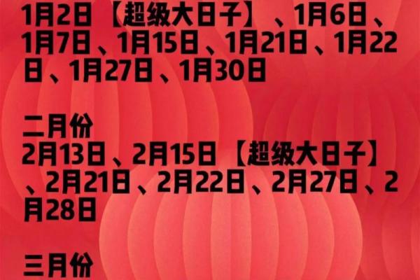 2025年2月订婚好日子一览表 2025年2月订婚好日子一览表