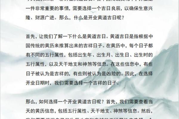 黄道吉日开业 黄道吉日开业