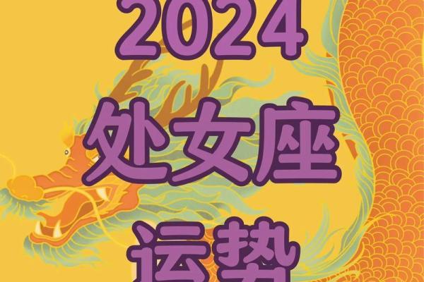 处女座后天运势_处女座后天运势星座屋 处女座后天运势_处女座后天运势星座屋