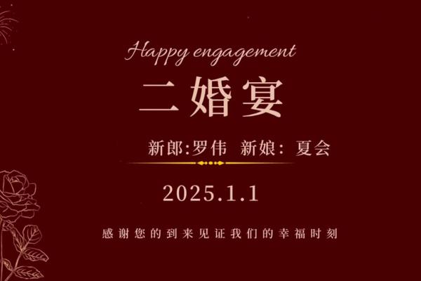2025年什么时候订婚最好 2025年什么时候订婚最好
