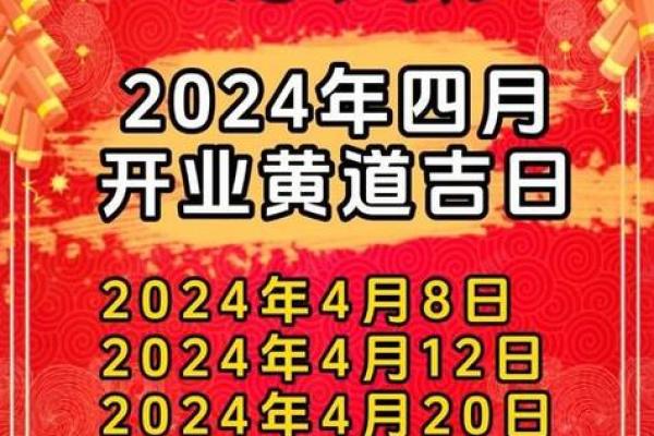 12月份适合开业的黄道吉日 12月份适合开业的黄道吉日
