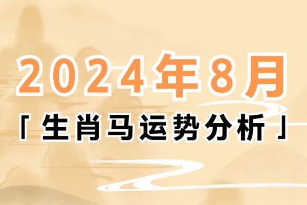 2026年属马人的运势及运程_1990年属马的十年大运 2026年属马人的运势及运程_1990年属马的十年大运