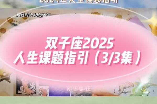 2025年3月30日双子运势今日运势星座 2025年3月30日双子运势今日运势星座