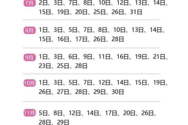 万年历订婚吉日查询 万年历订婚吉日查询